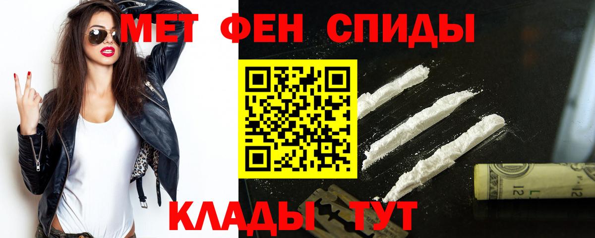 АМФ  Вход с VPN  Тимашёвск  АМФ Розовый  АМФЕТАМИН 