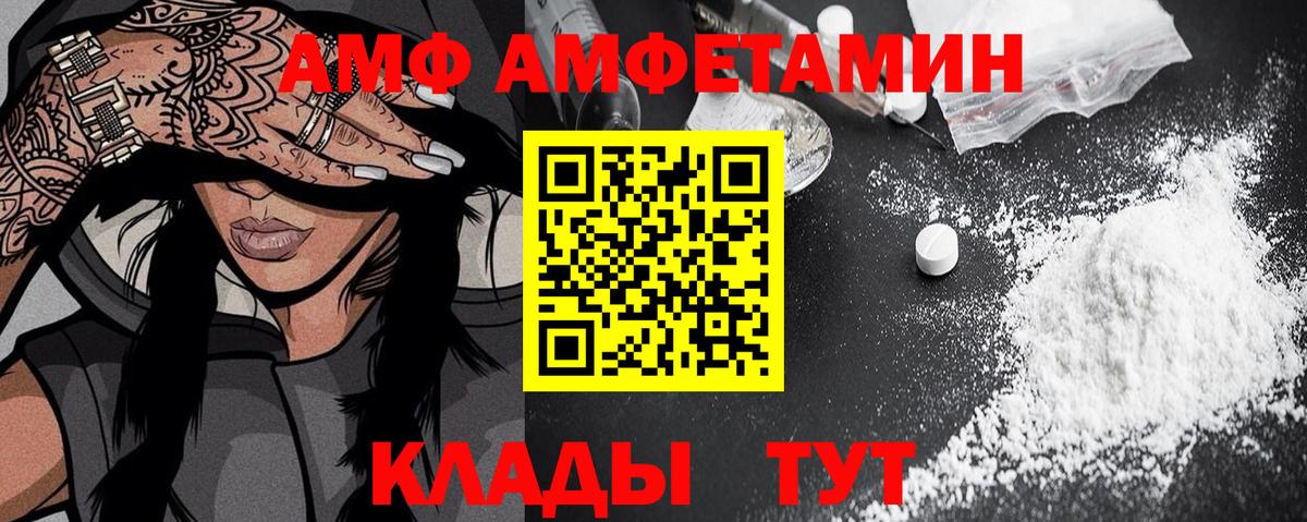 Amphetamine 98% Тимашёвск