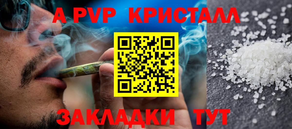 Тимашёвск  Alpha-PVP мука  APVP  сколько стоит  Вход с VPN  А ПВП VHQ  Alfa_PVP Соль 