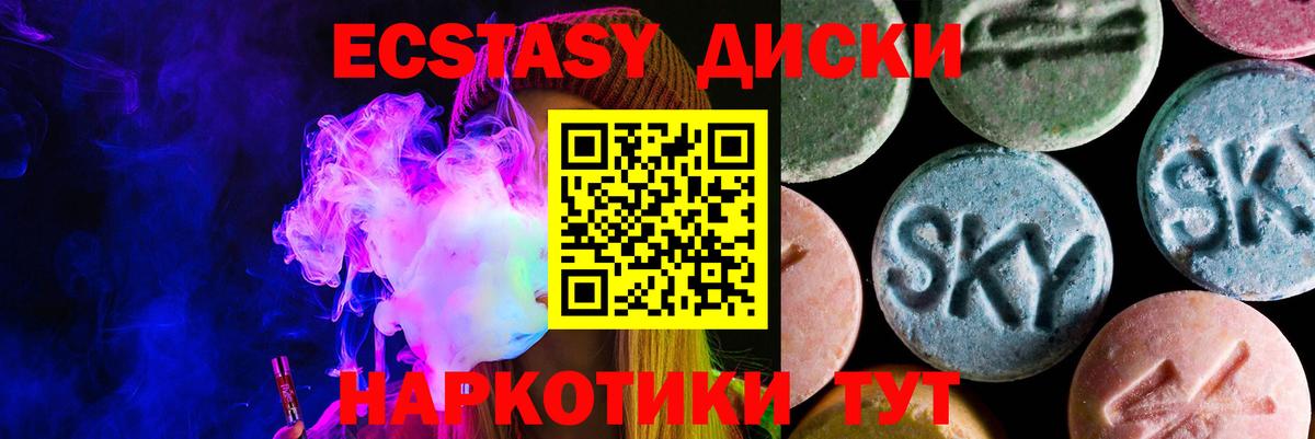 ЭКСТАЗИ mix Тимашёвск