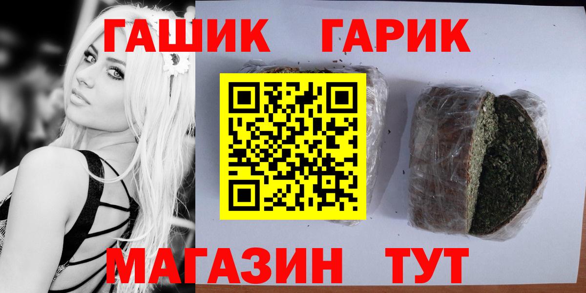 Гашиш убойный  Вход с VPN  Тимашёвск 