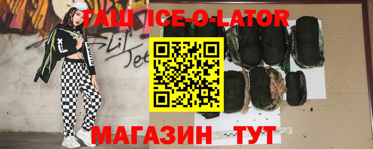 ГАШИШ гарик Тимашёвск