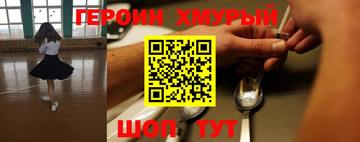 Героин Афган Тимашёвск