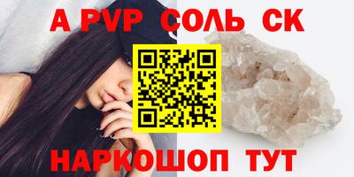 а пвп мука Мариинск
