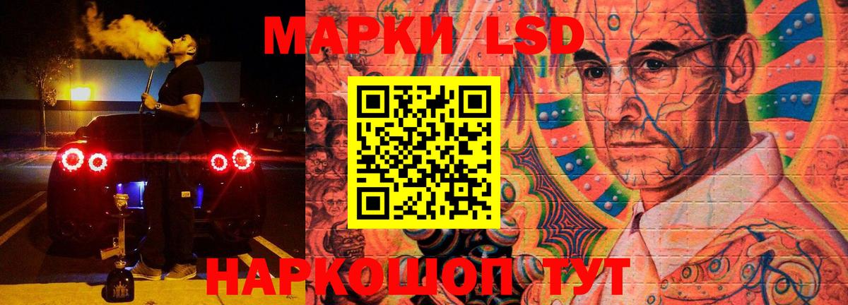ЛСД экстази ecstasy  LSD-25 экстази кислота  Тимашёвск  Вход с VPN 