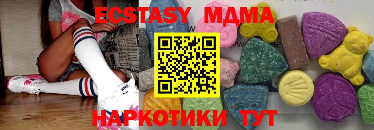 MDMA  Вход с VPN  Тимашёвск  MDMA молли  MDMA crystal 