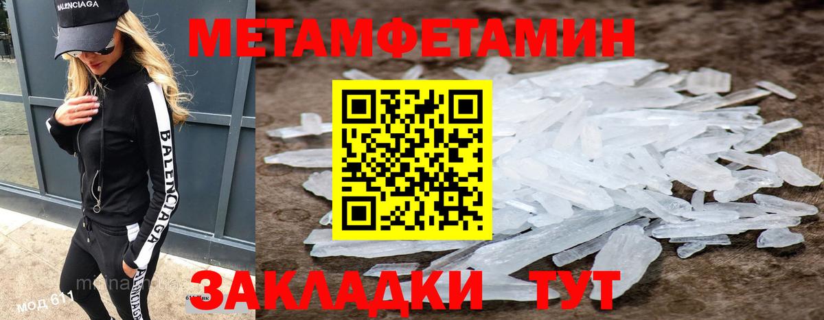 Тимашёвск  Первитин мет  Вход с VPN  Первитин мет 
