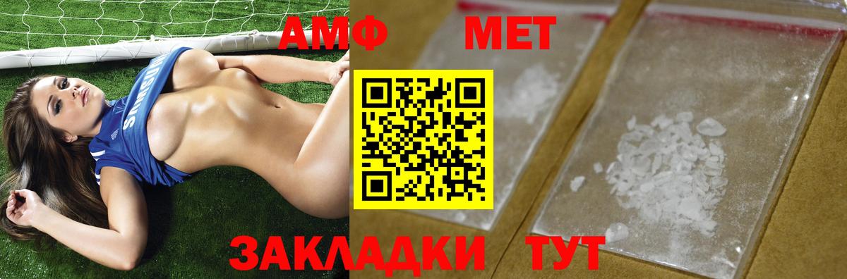 МЕТАМФЕТАМИН витя Тимашёвск