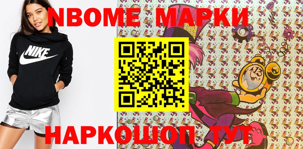 Тимашёвск  Марки N-bome  Вход с VPN  Марки 25I-NBOMe 1,5мг  Марки 25I-NBOMe 1,5мг 
