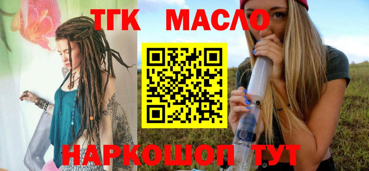 Дистиллят ТГК жижа Тимашёвск