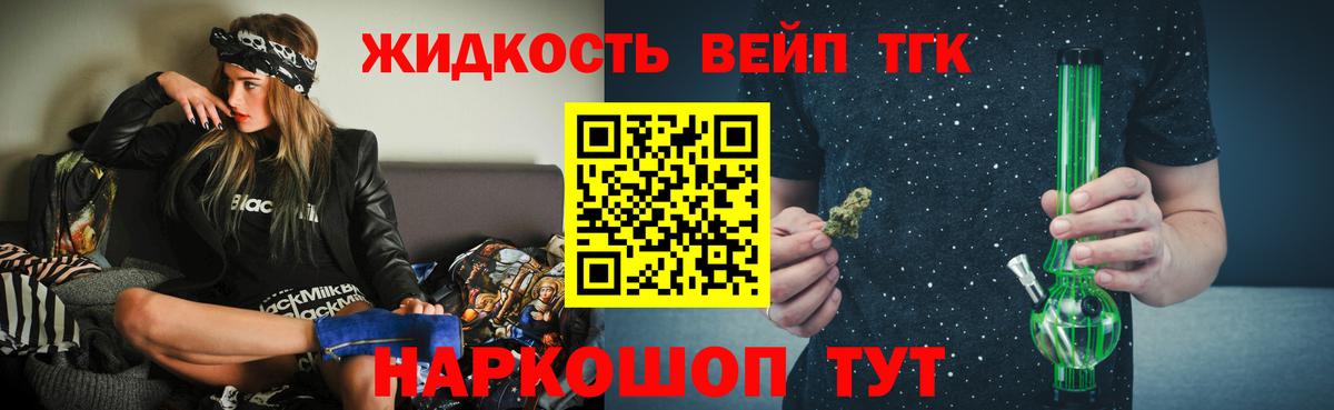 Тимашёвск  ТГК Wax  наркота  Вход с VPN 